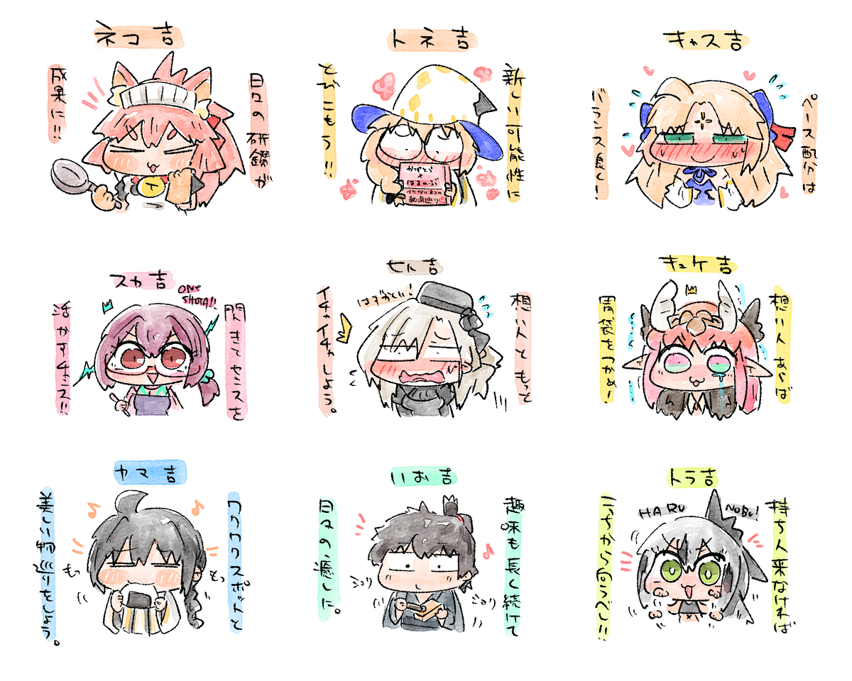 This is a pixiv picture whose title is 2024年おみくじ一覧.