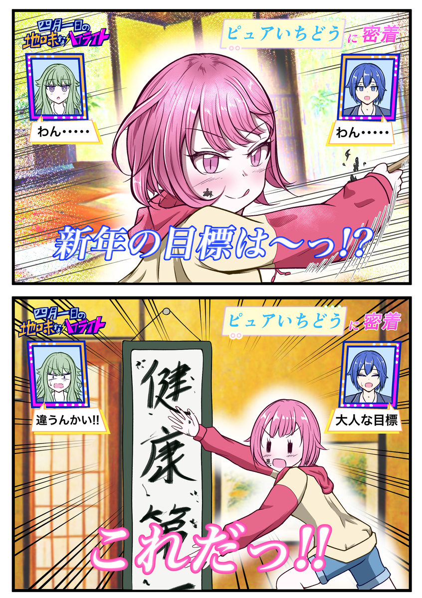 This is a pixiv picture whose title is 鳳えむに密着するソリッドハート.