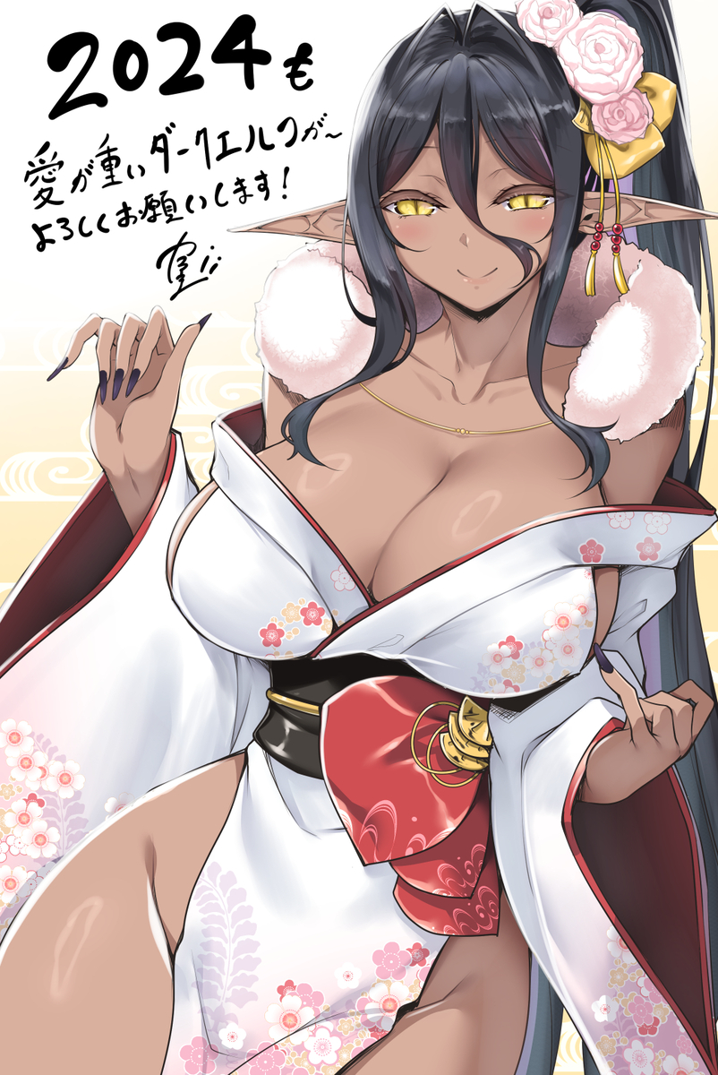 This is a pixiv picture whose title is 2024年賀.