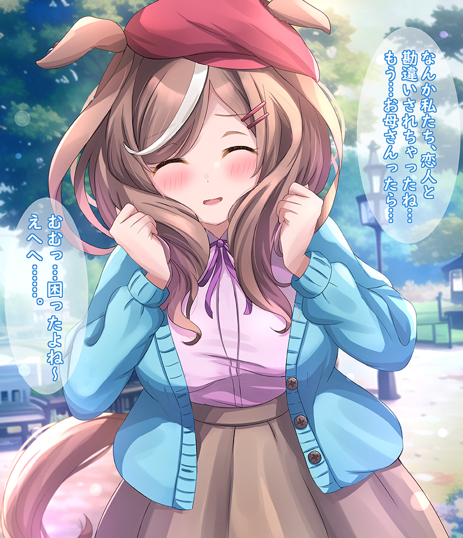 This is a pixiv picture whose title is マチタンと一緒に帰省したら.