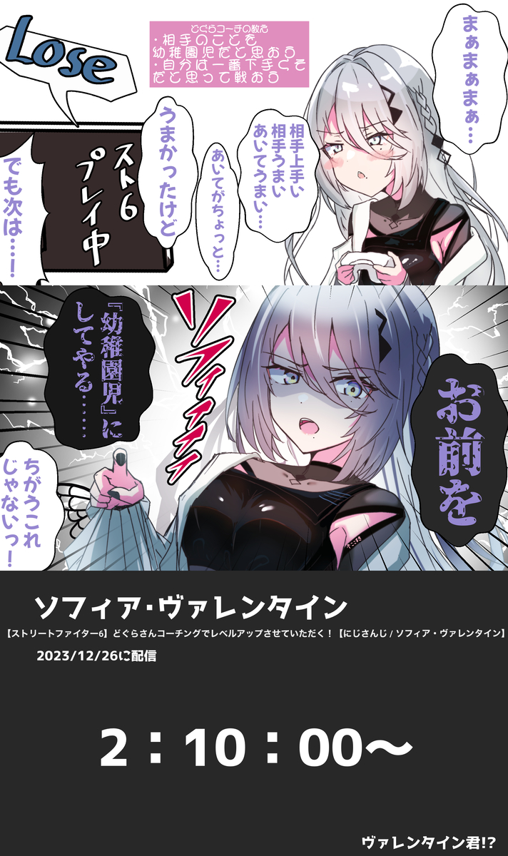This is a pixiv picture whose title is 「お前を幼稚園児にしてやる」.