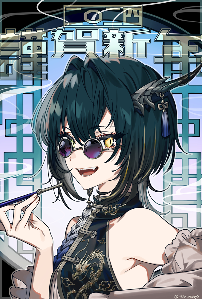 This is a pixiv picture whose title is 2024年賀.
