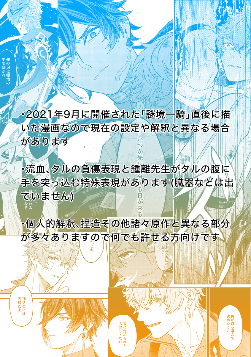 This is a pixiv picture whose title is 星が縁を穿つとき.