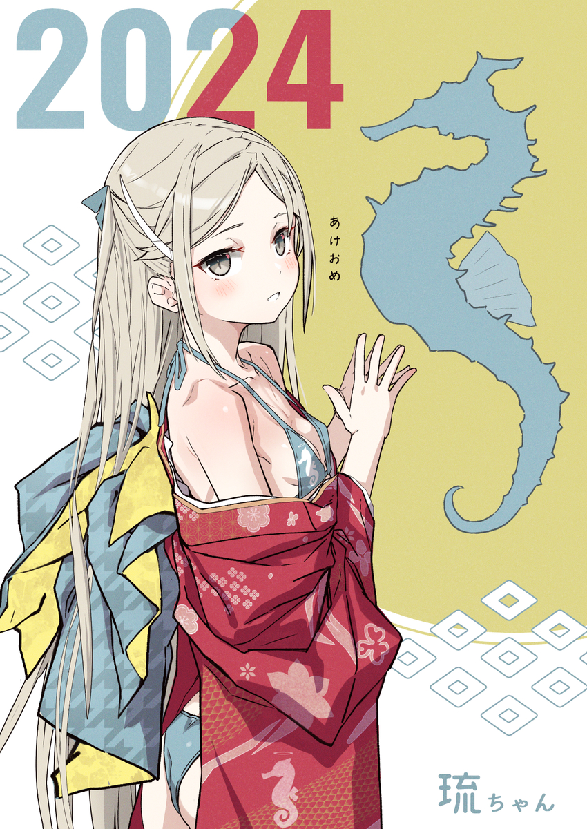 This is a pixiv picture whose title is 謹賀新年.