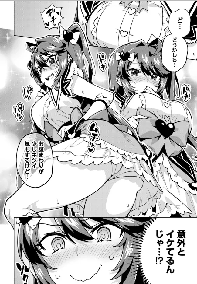 This is a pixiv picture whose title is 『魔法少女201』 第６話 公開！.