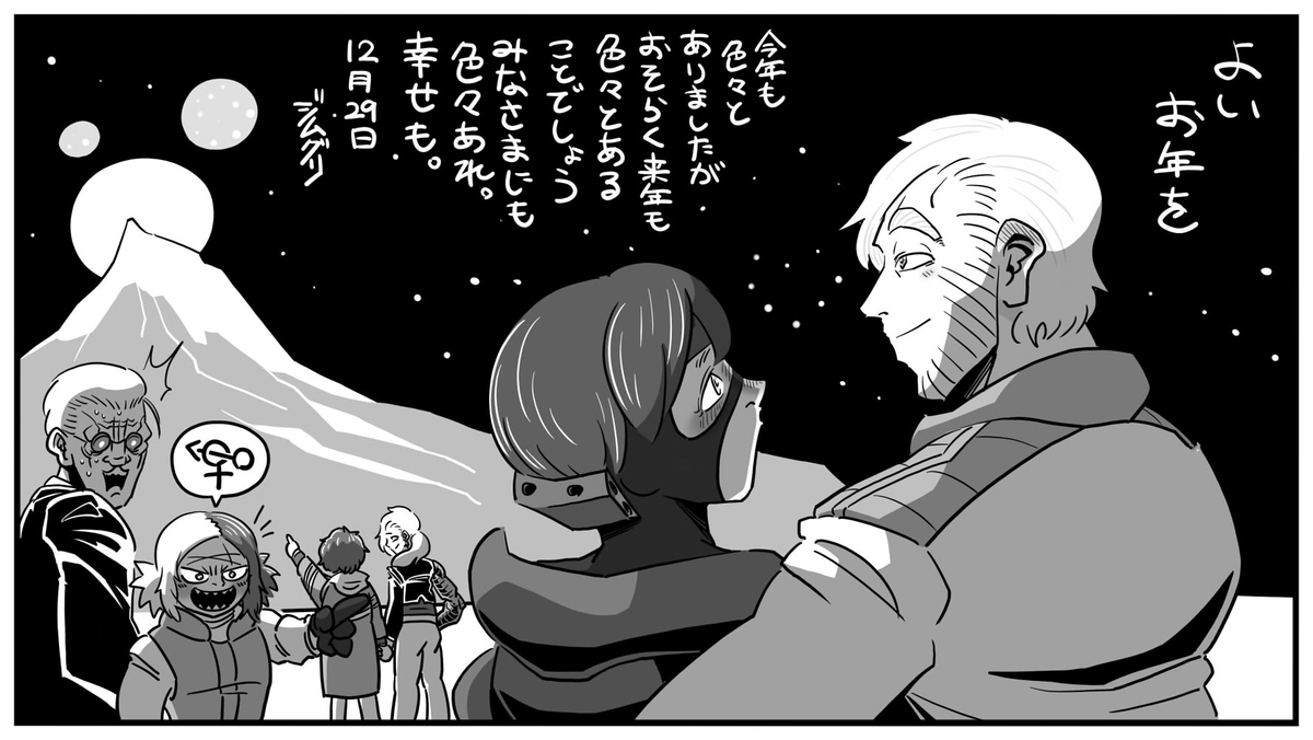 This is a pixiv picture whose title is 年末年始のご挨拶.