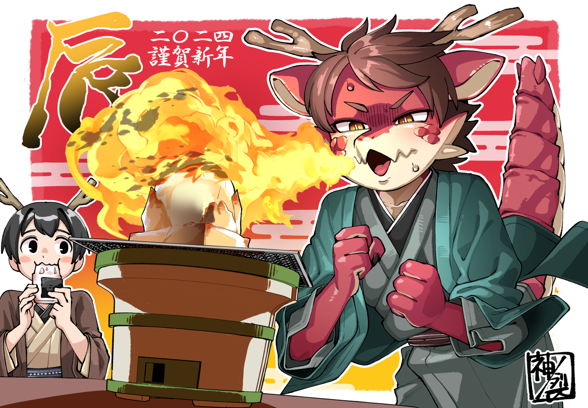 This is a pixiv picture whose title is ２０２４あけおめ絵.