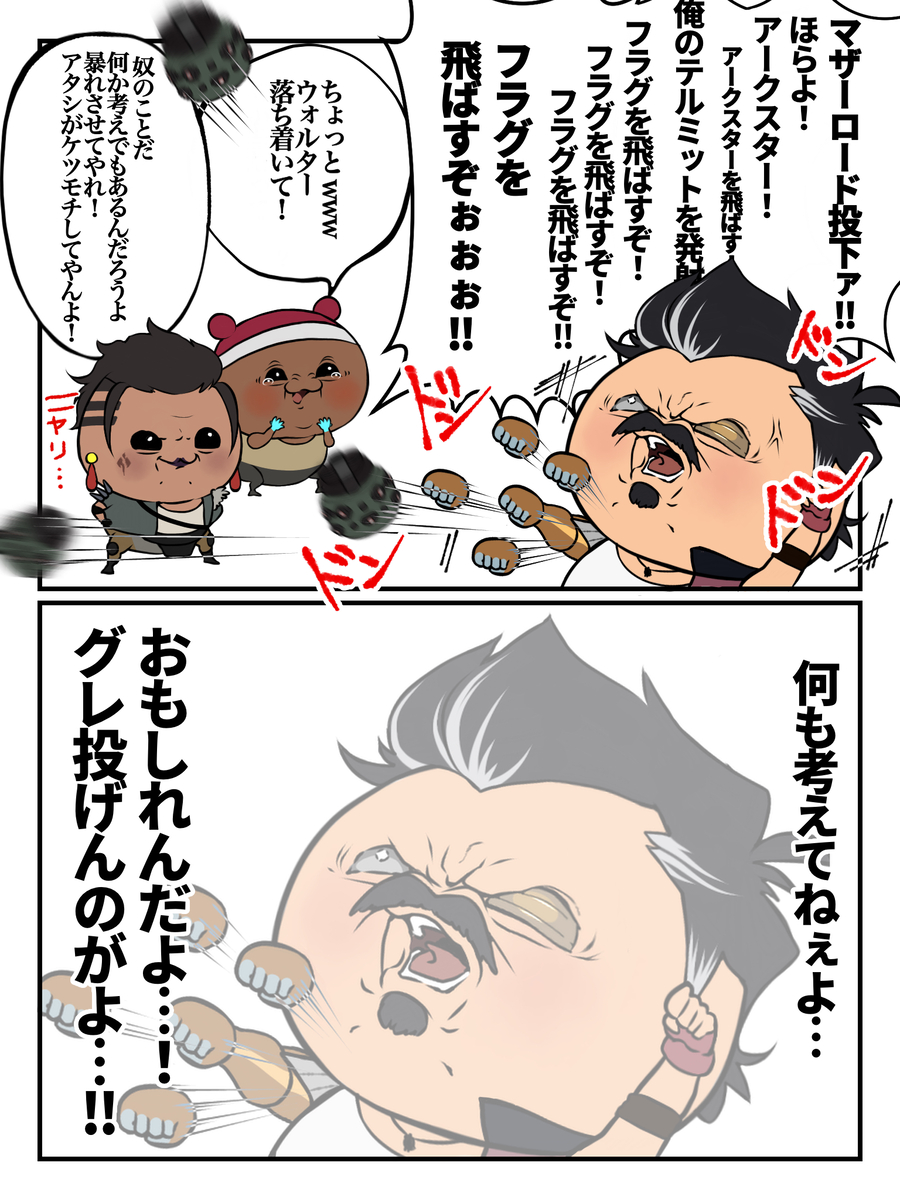 This is a pixiv picture whose title is 漫画2本.