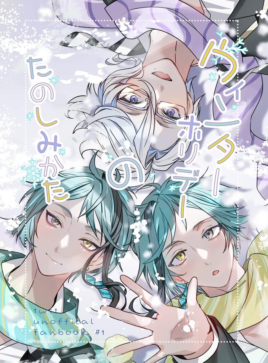 This is a pixiv picture whose title is 1/7インテお品書き.