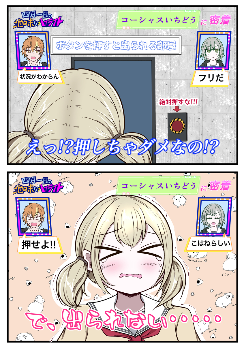 This is a pixiv picture whose title is 小豆沢こはねに密着するソリッドハート.