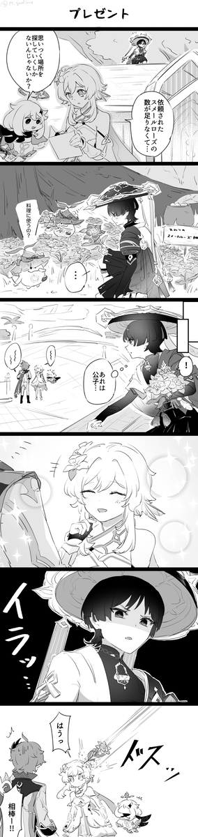 This is a pixiv picture whose title is プレゼント.