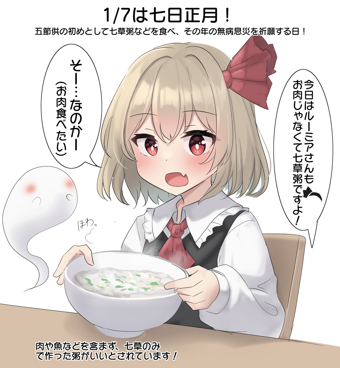 This is a pixiv picture whose title is 1/7は七日正月の日！.