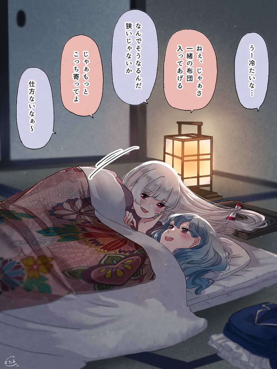 This is a pixiv picture whose title is 寝る前のおしゃべり.