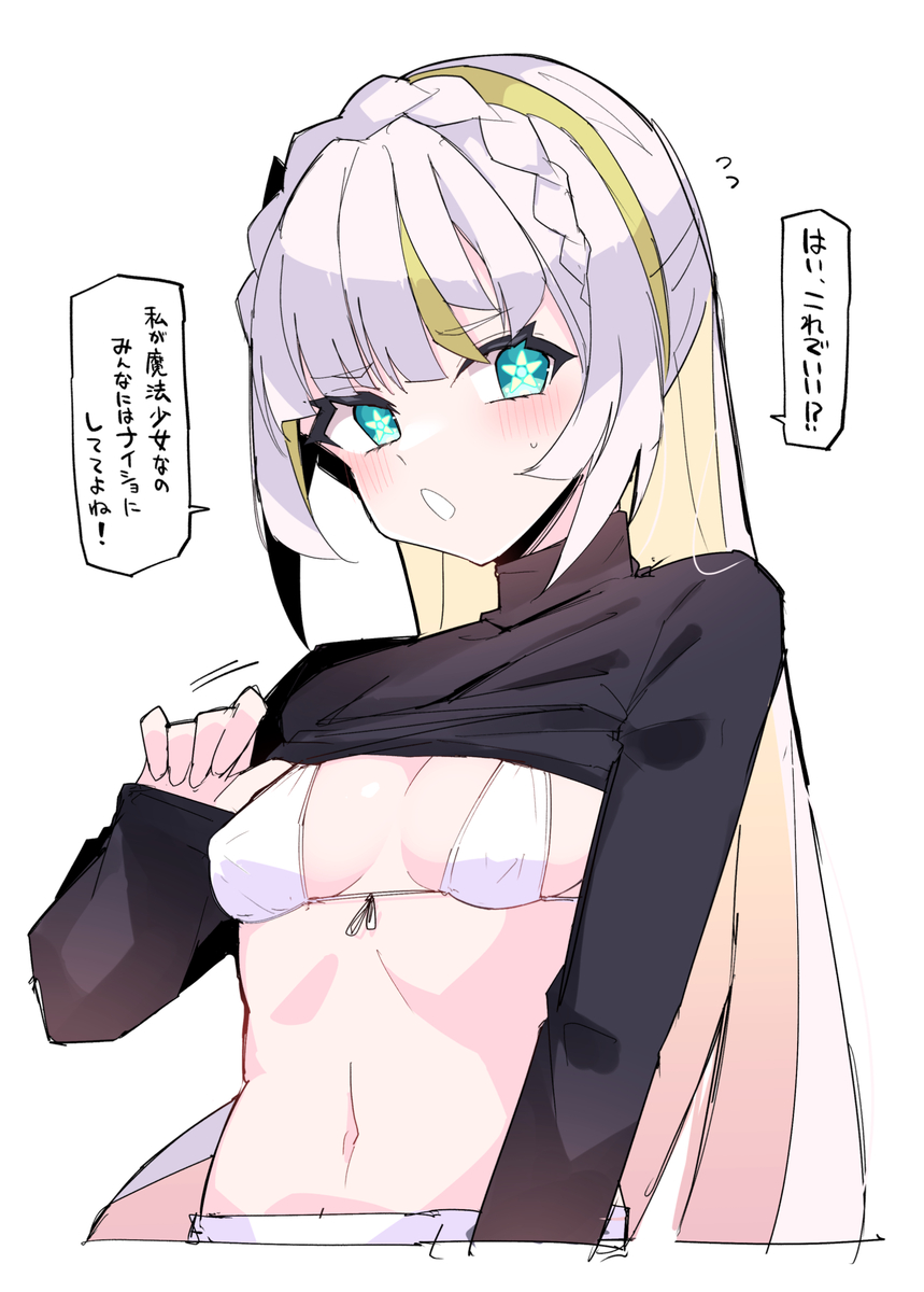 This is a pixiv picture whose title is 弱みを握られたマギアちゃん….