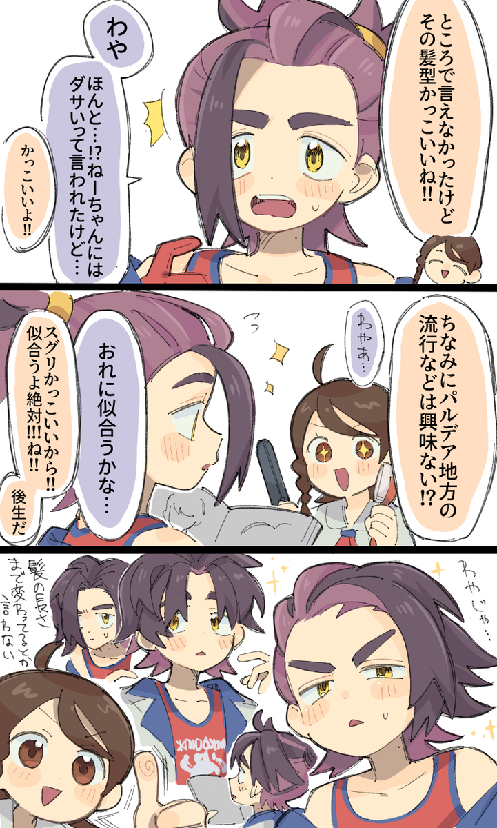 This is a pixiv picture whose title is ｽｸﾞﾘｸﾝ.