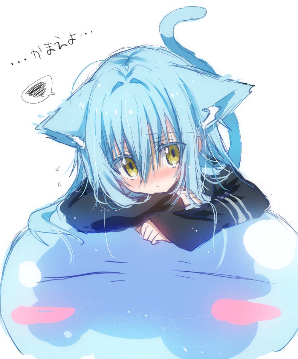 This is a pixiv picture whose title is 構ってほしいド落書きケモ耳リムル様.