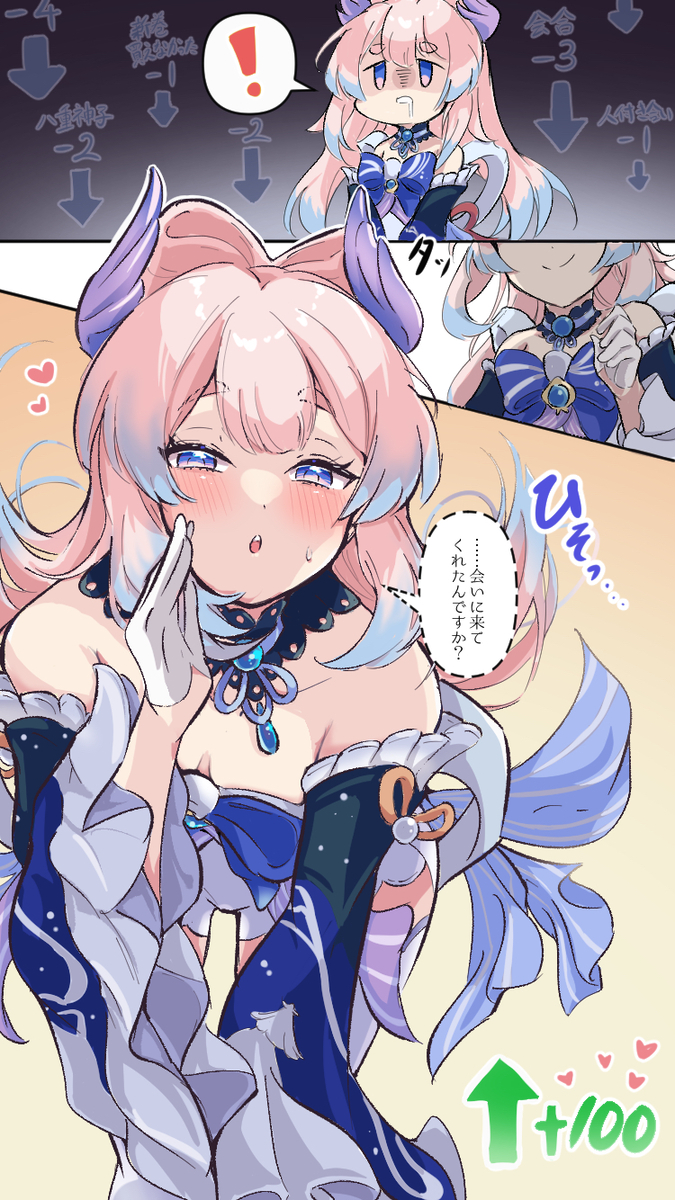 This is a pixiv picture whose title is ＋100.
