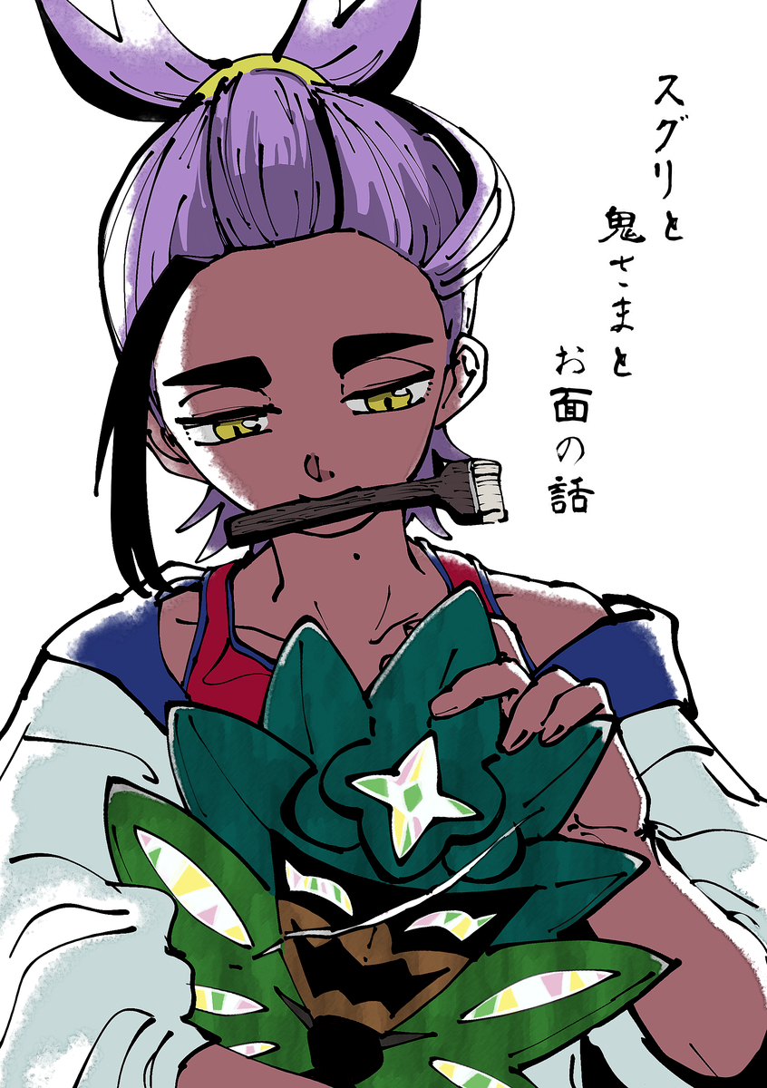 This is a pixiv picture whose title is スグリと鬼さまとお面の話.