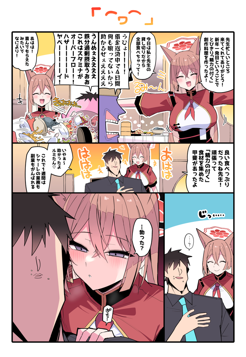 This is a pixiv picture whose title is ルミ…タダ飯喰わせてくれるのか？.