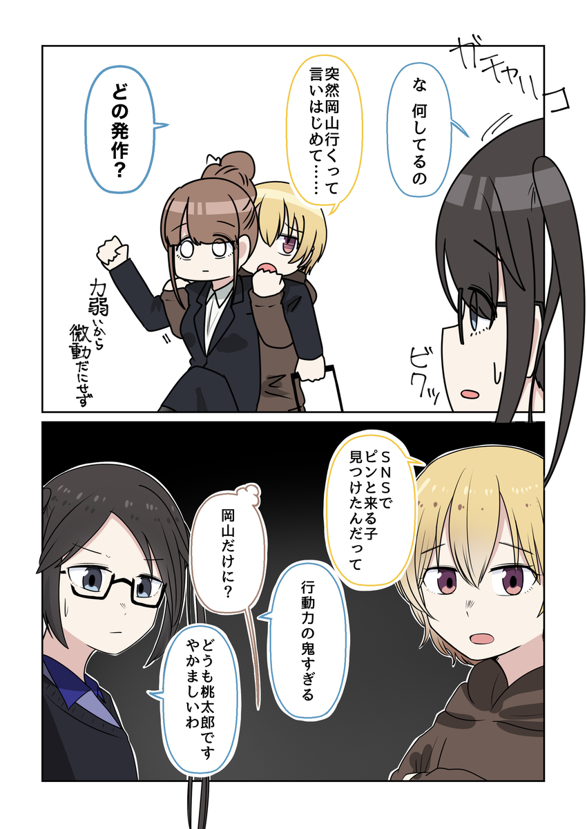 This is a pixiv picture whose title is シャニマス2コマ漫画その617.