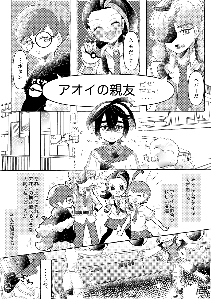 This is a pixiv picture whose title is スグアオlog①.