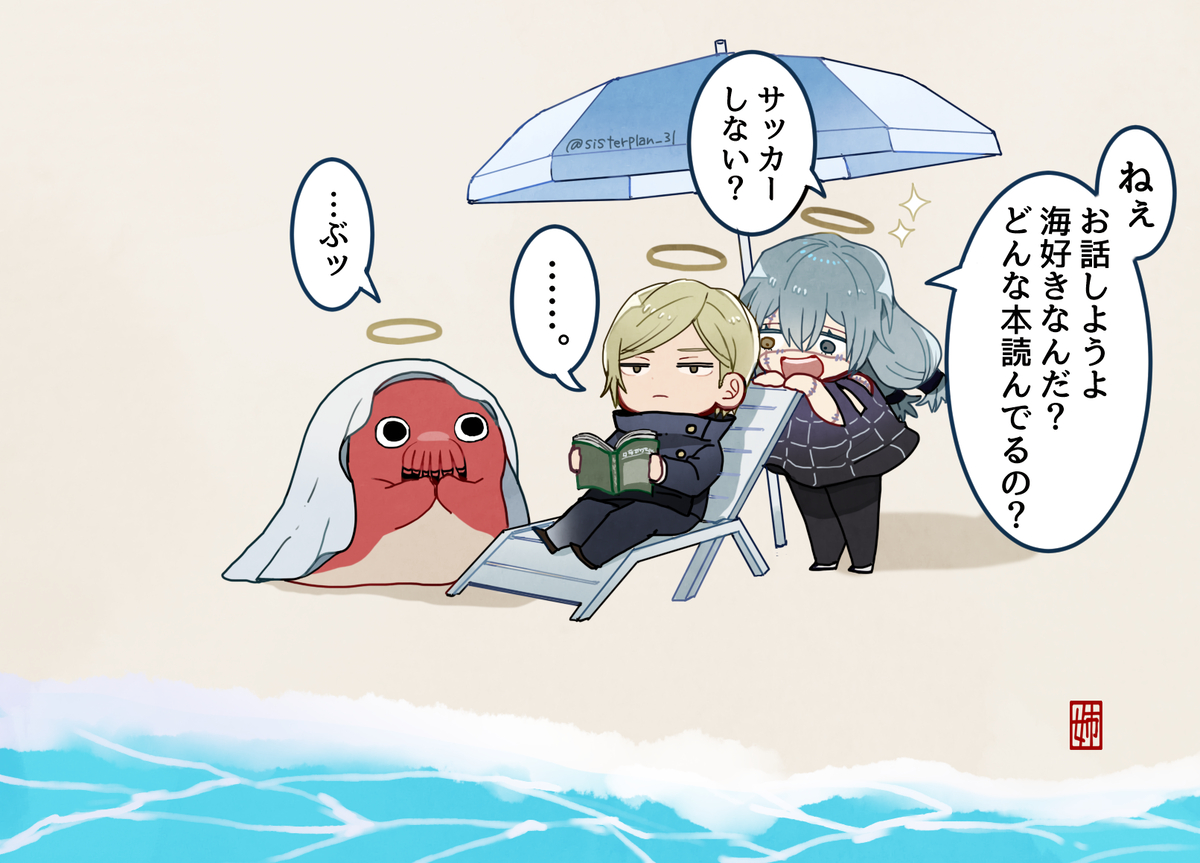 This is a pixiv picture whose title is 安らげないビーチ.