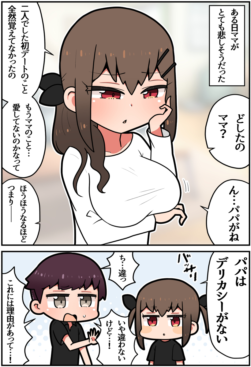 This is a pixiv picture whose title is 初デートの思い出.