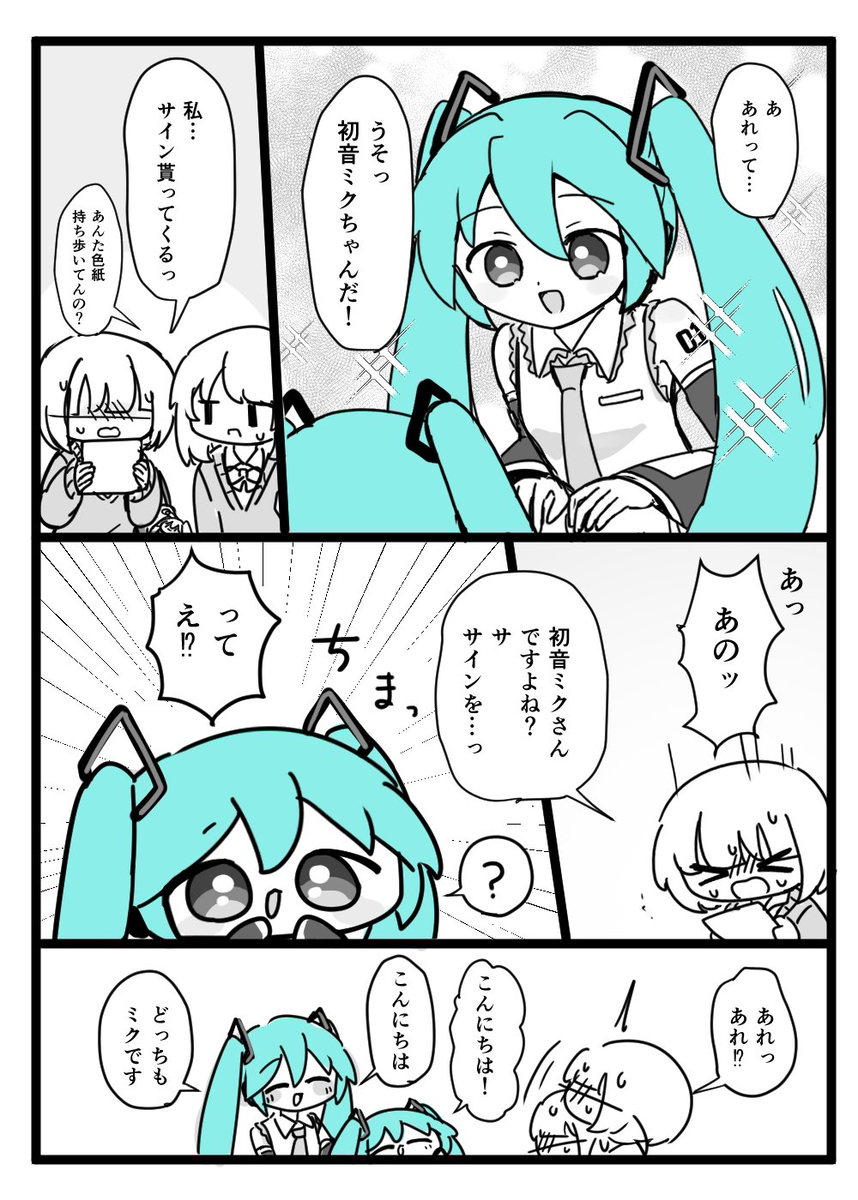 This is a pixiv picture whose title is 初音ミクまとめ.