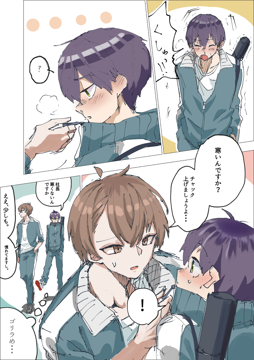 This is a pixiv picture whose title is さっむ.