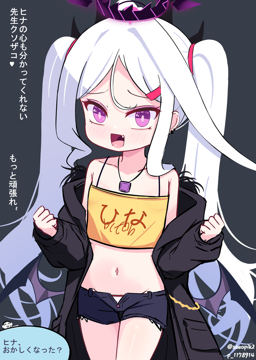 This is a pixiv picture whose title is メスガキ ヒナ.