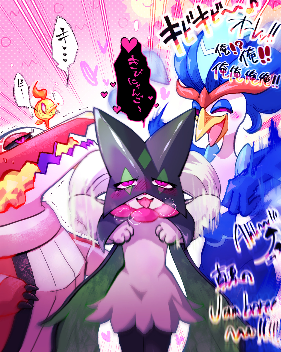 This is a pixiv picture whose title is キビキビダンスを踊らされるパルデア御三家.