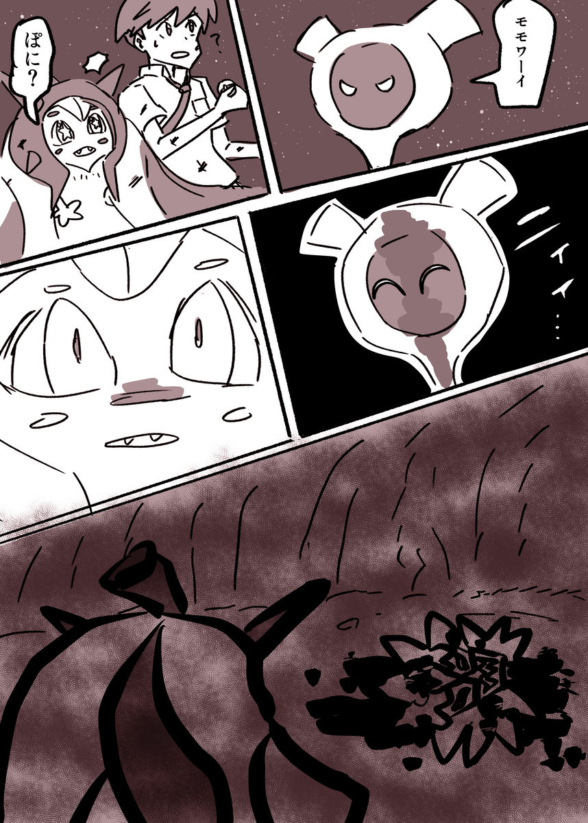 This is a pixiv picture whose title is 【ポケモンsv漫画】オーガポンが暴走しそうな漫画【ネタバレ・捏造.