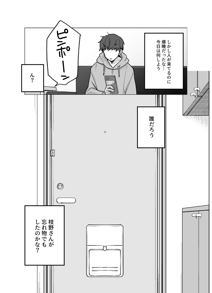 This is a pixiv picture whose title is かわいい彼女ちゃん㉖（5Ｐ）.