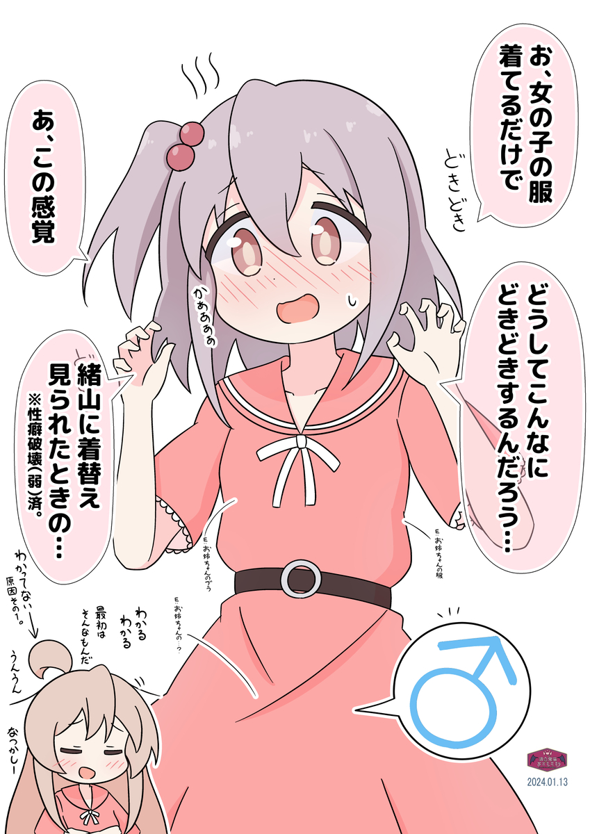 This is a pixiv picture whose title is ちょっとおしまいなみなとくん.