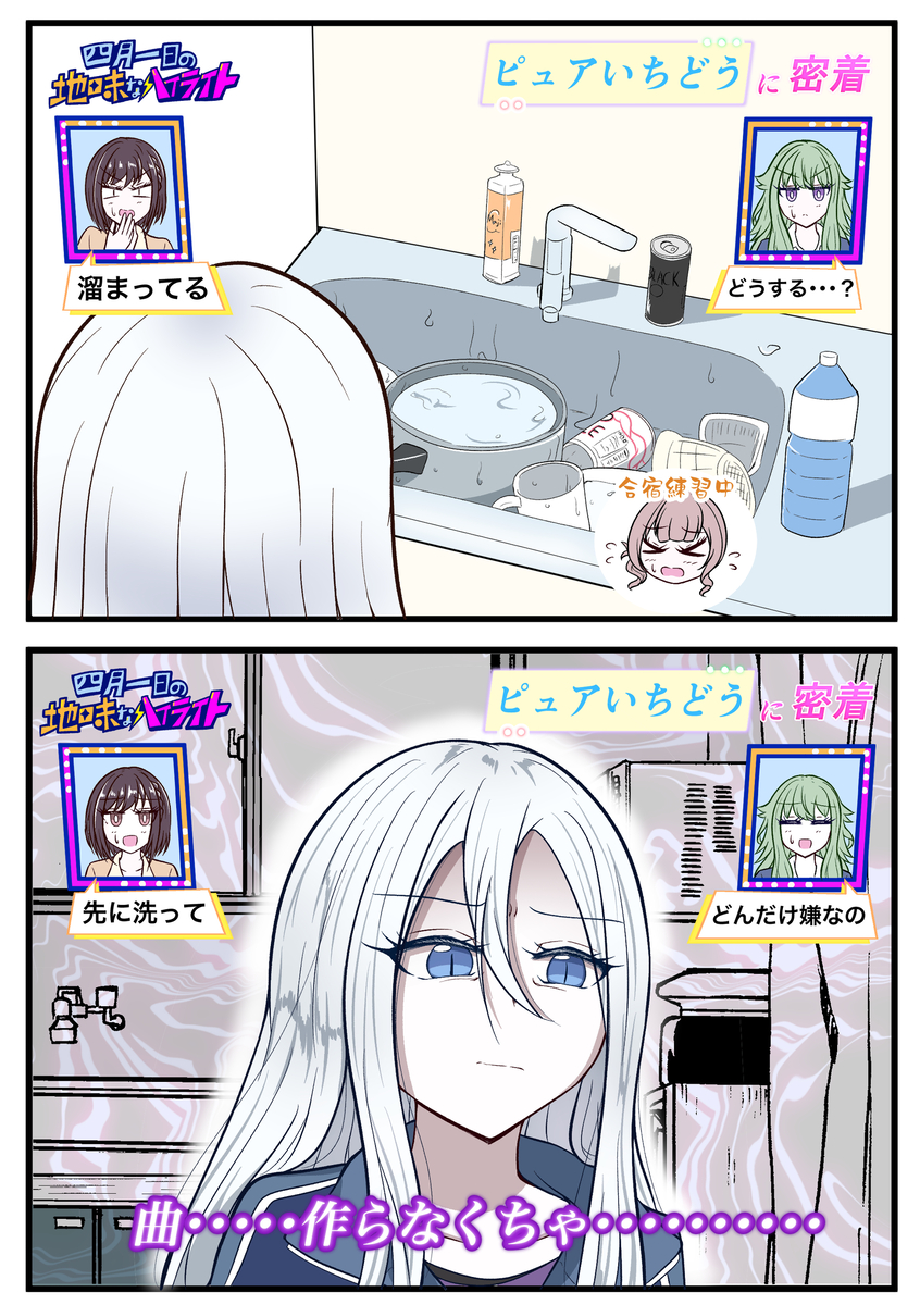 This is a pixiv picture whose title is 宵崎奏に密着するソリッドハート.