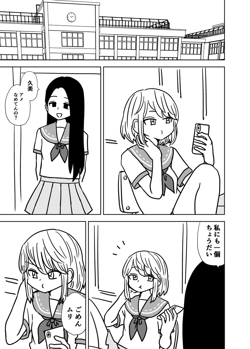 This is a pixiv picture whose title is 飴玉.