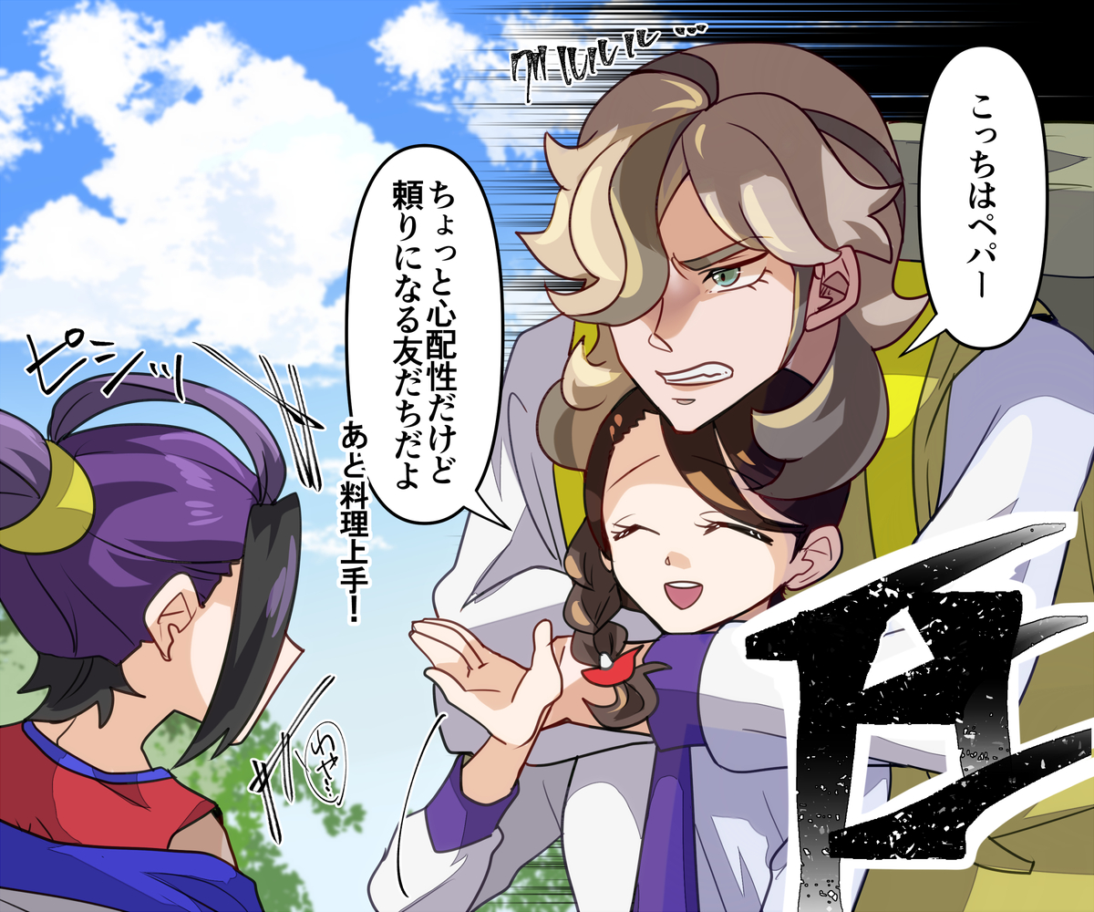 This is a pixiv picture whose title is ぺパアオ.