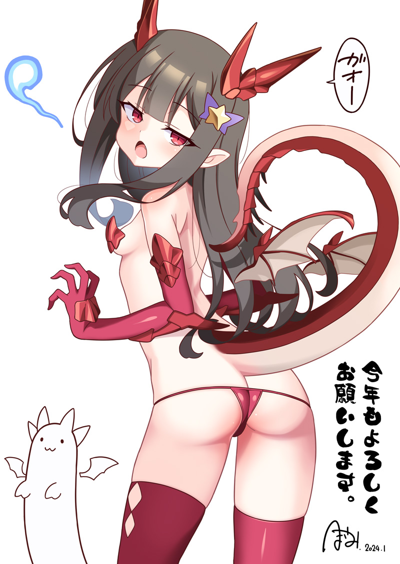 This is a pixiv picture whose title is 新春ドラゴンまさみちゃん.