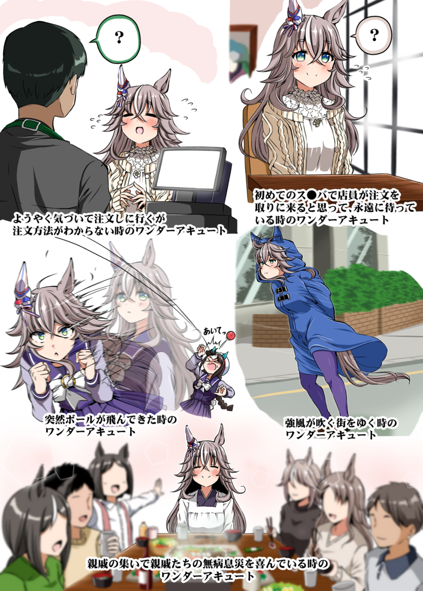 This is a pixiv picture whose title is その時のワンダーアキュート.
