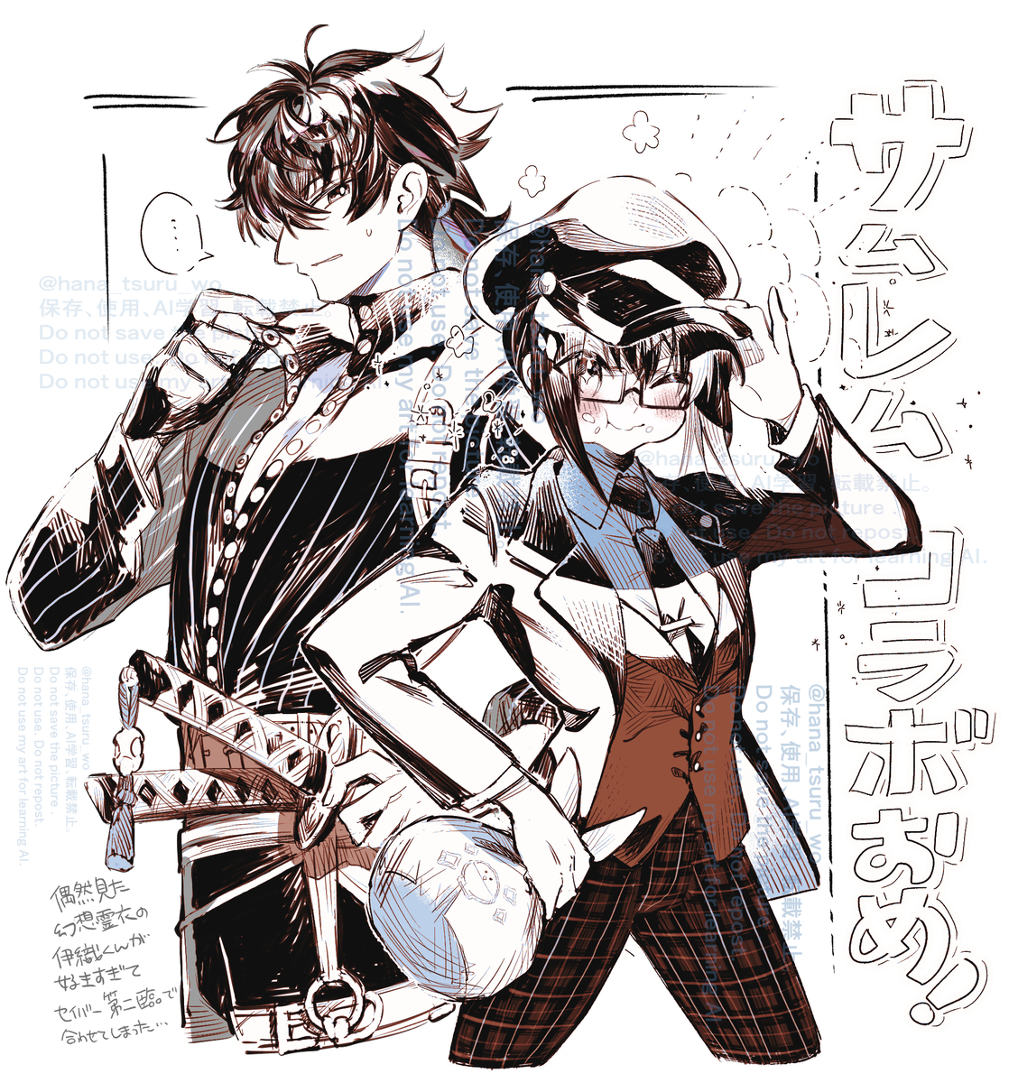 This is a pixiv picture whose title is サムレムコラボ楽しみ・・・・・.