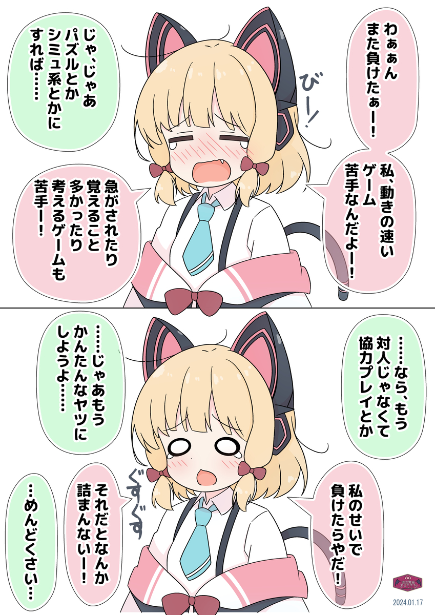 This is a pixiv picture whose title is 好きなのに苦手なモモイちゃん.