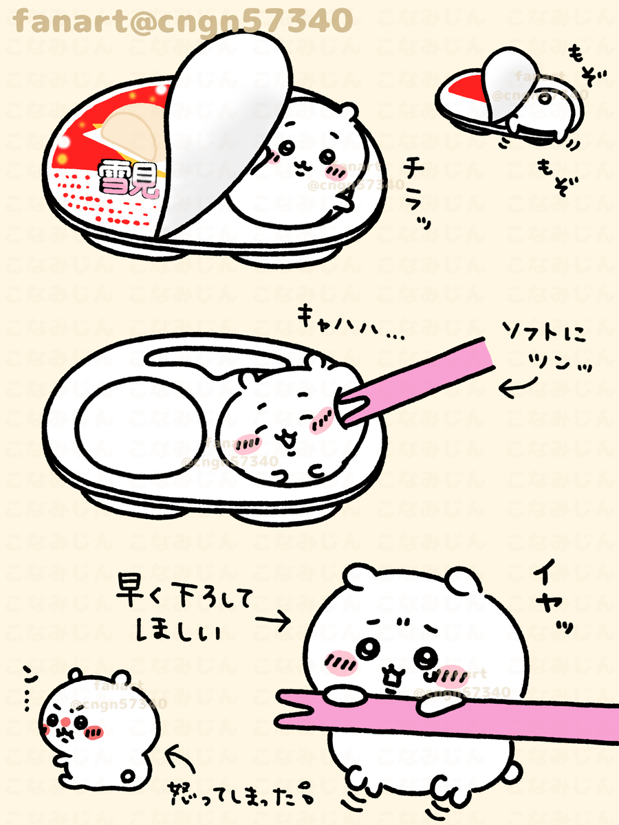 This is a pixiv picture whose title is ちいかわのいる暮らし.