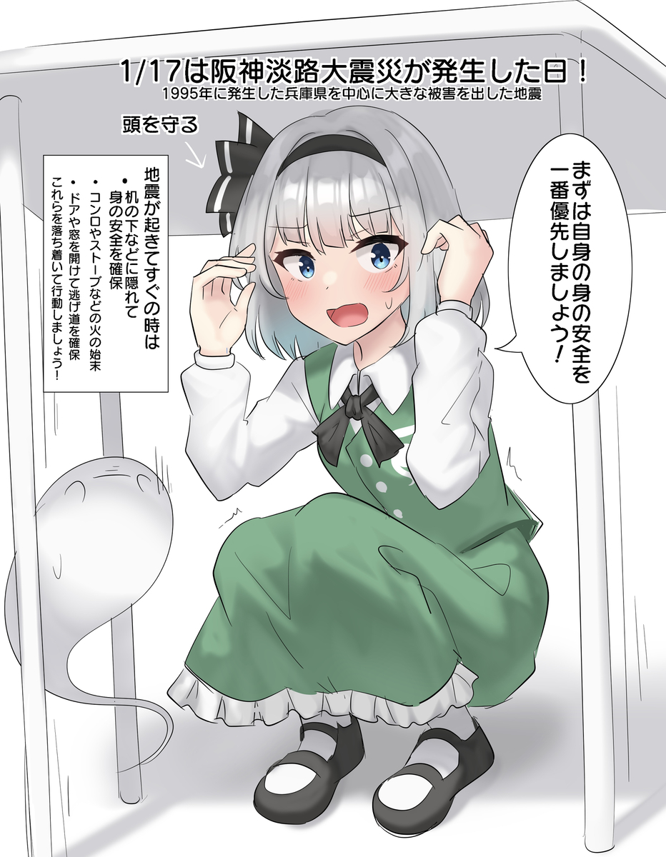 This is a pixiv picture whose title is 1/17は阪神淡路大震災が発生した日！.