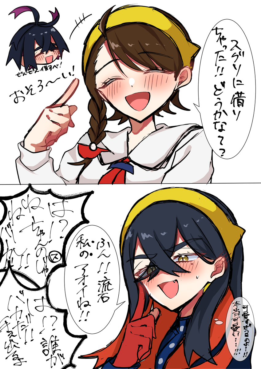 This is a pixiv picture whose title is おそろいヘアバンド！！(スグアオゼイ).