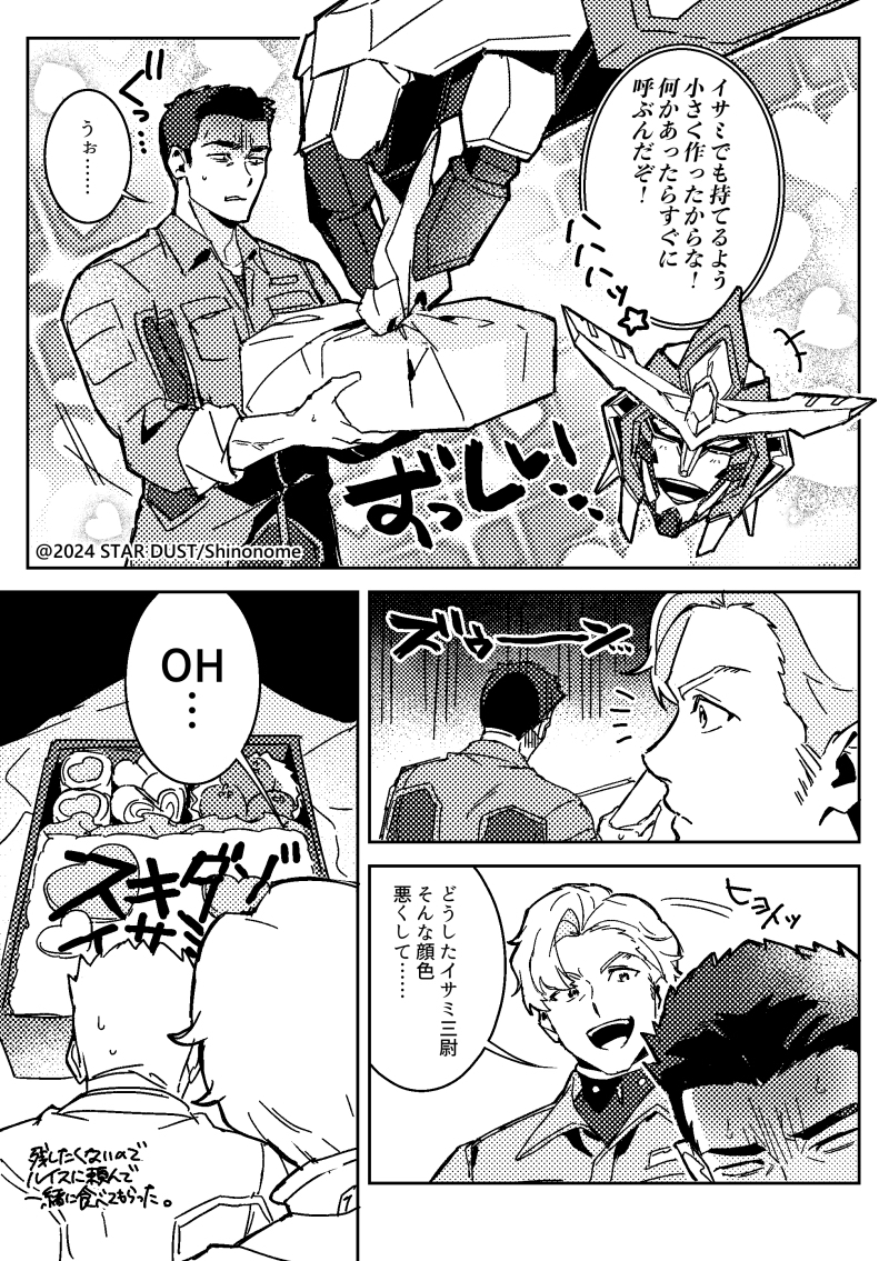 This is a pixiv picture whose title is 愛妻弁当.