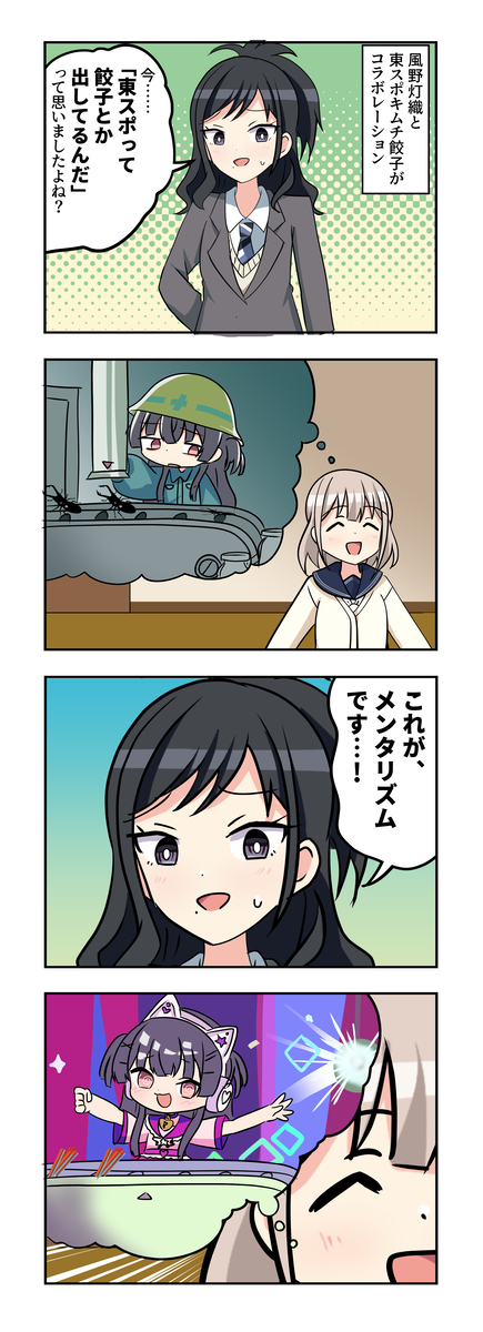 This is a pixiv picture whose title is シャニマス漫画1716.