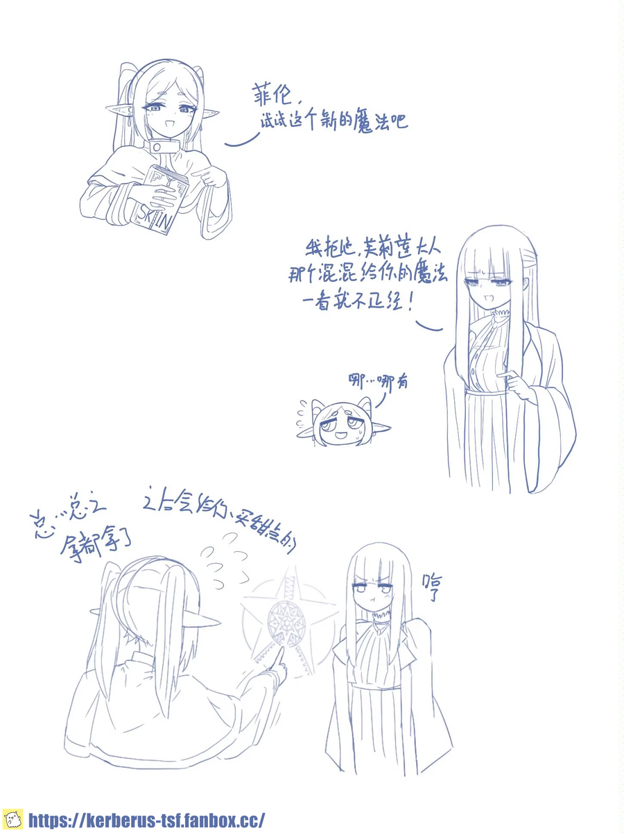 This is a pixiv picture whose title is 皮物的芙莉蓮 皮モのフリーレンFrieren：Skinsuit.