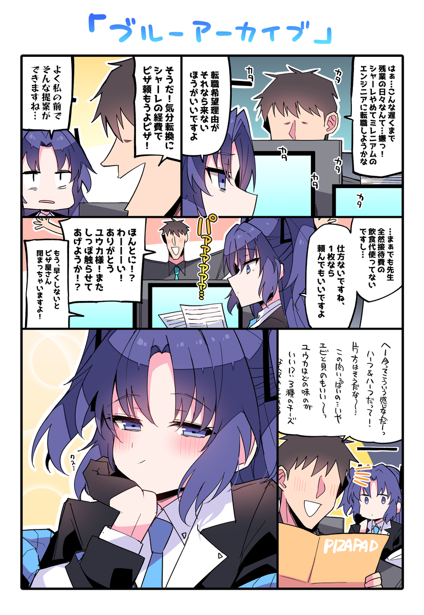 This is a pixiv picture whose title is ユウカ….