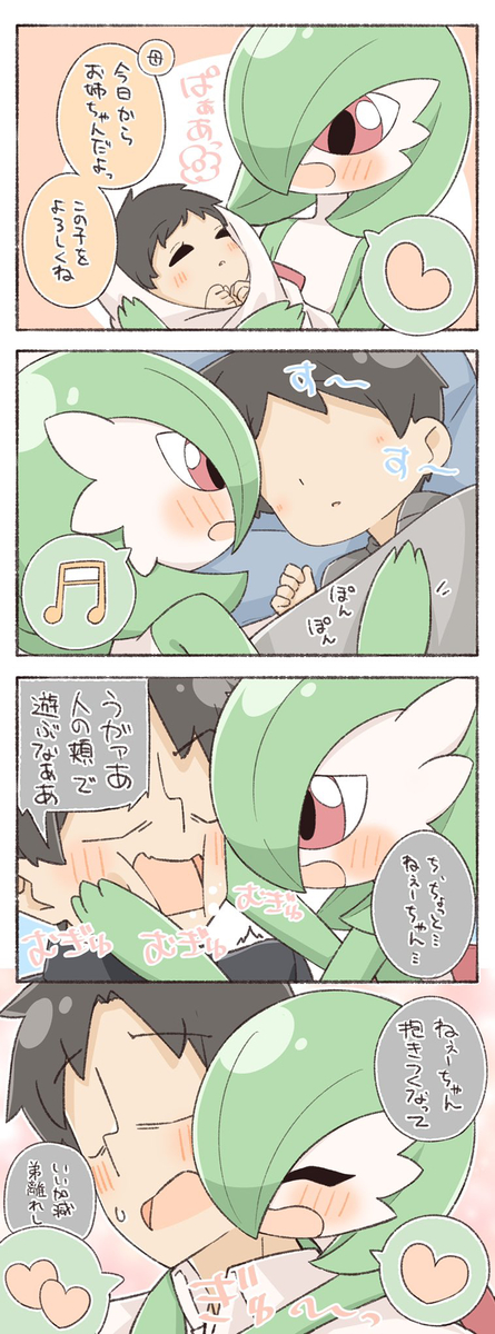 This is a pixiv picture whose title is 弟が可愛くて可愛くて仕方ないサーナイト.