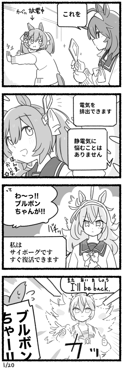 This is a pixiv picture whose title is まいにちファル子☆ #158「アースそうび」.